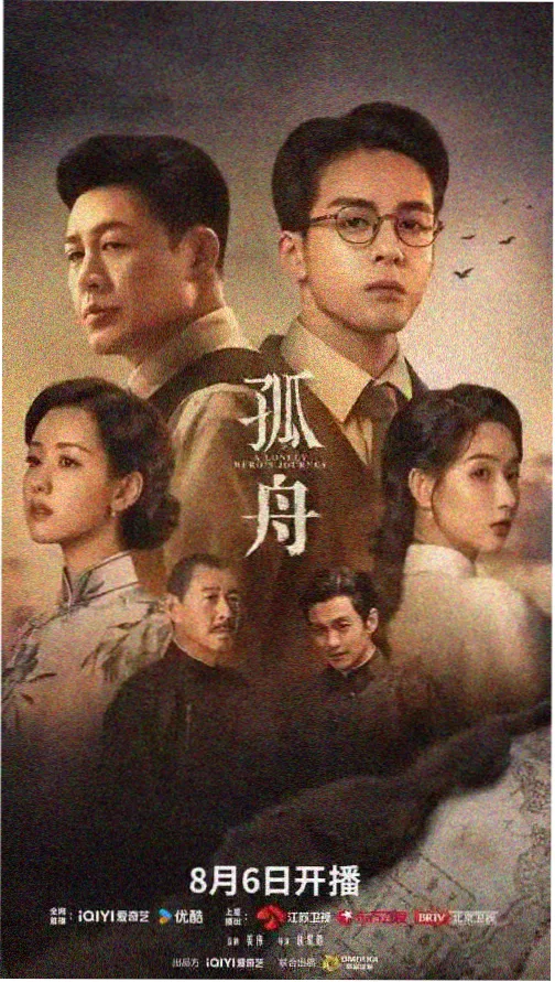 狂飙风云